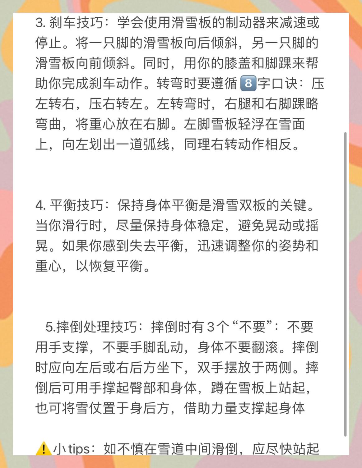 华体会手机在线-“滑雪新技术：如何提升运动员表现与安全！”