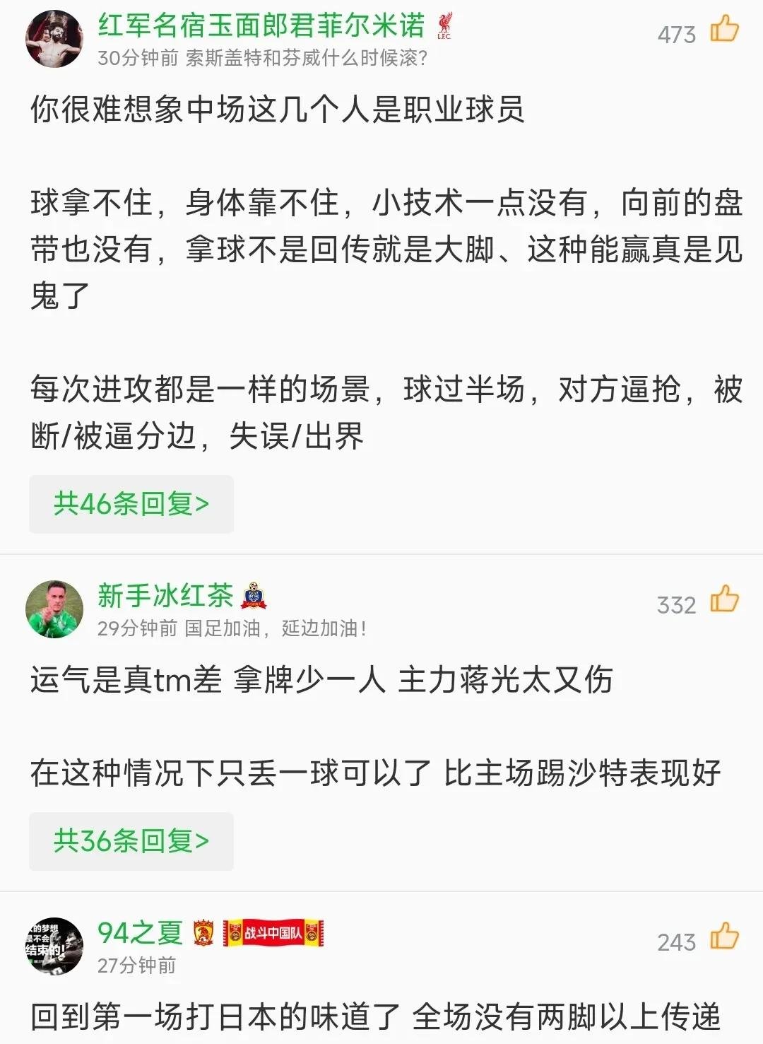 关于某球员因不当言论遭禁赛，舆论两极分化的信息
