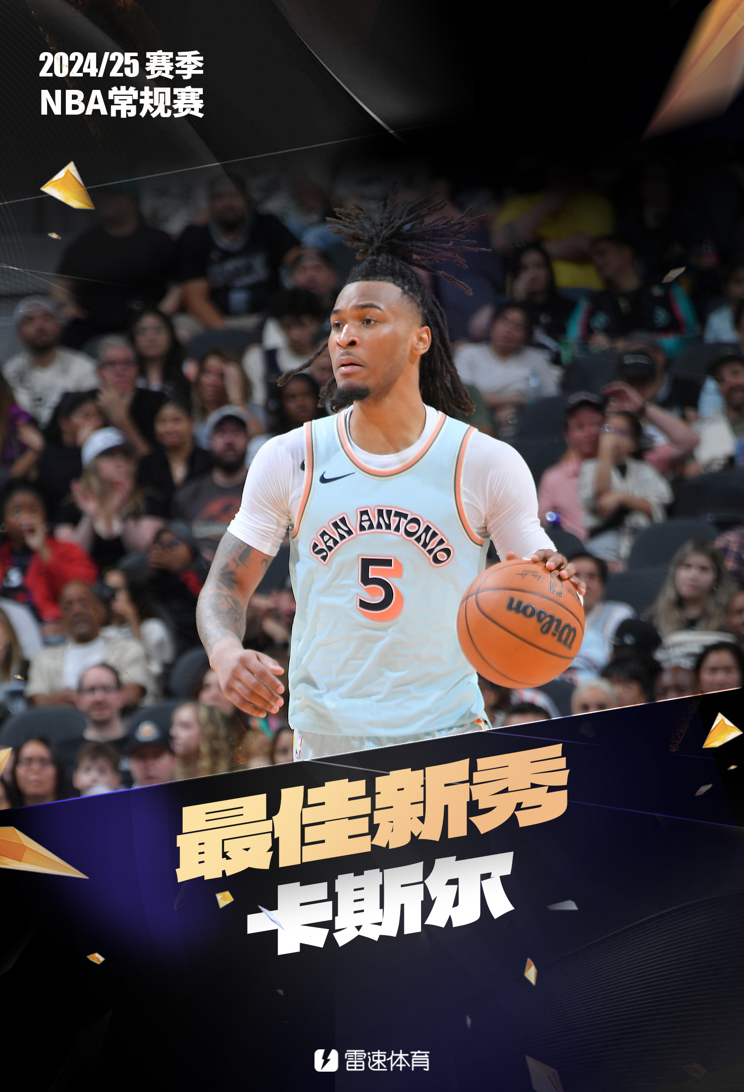 “战术创新：小个子球员如何在NBA中崭露头角！”
