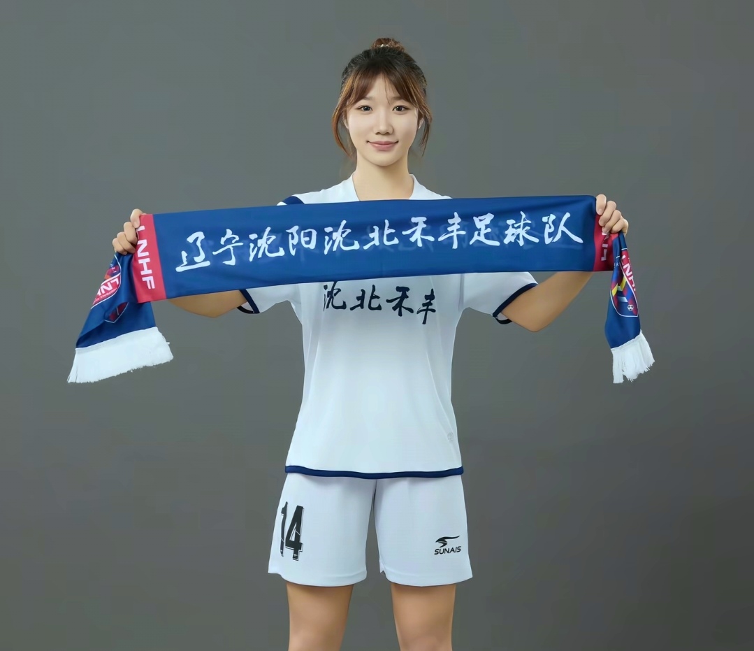 “女足的精神风貌，如何传达自信与勇气？”