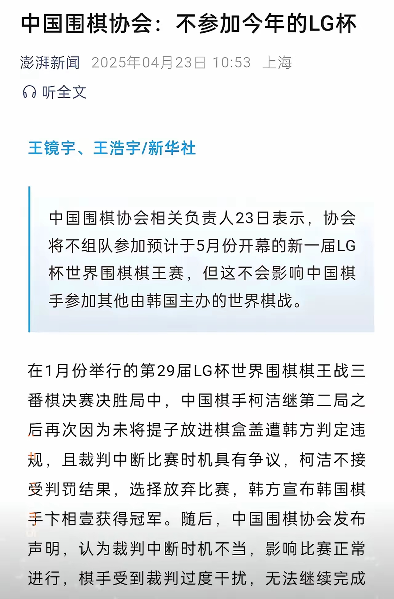 华体会登录入口-“围棋世界大赛：天才少年对决引人期待！”