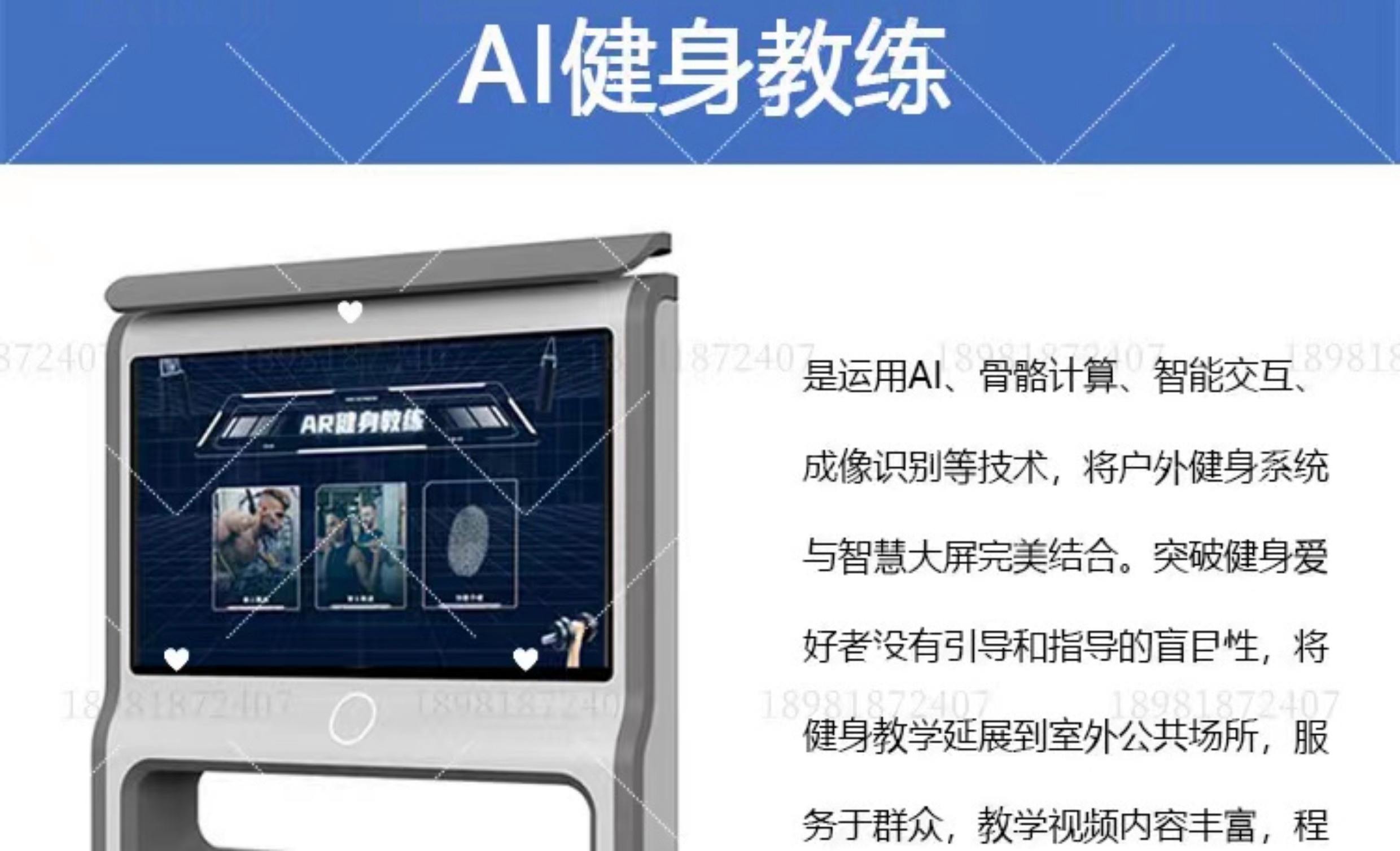 “新的训练设备：科技如何提升球员表现？”