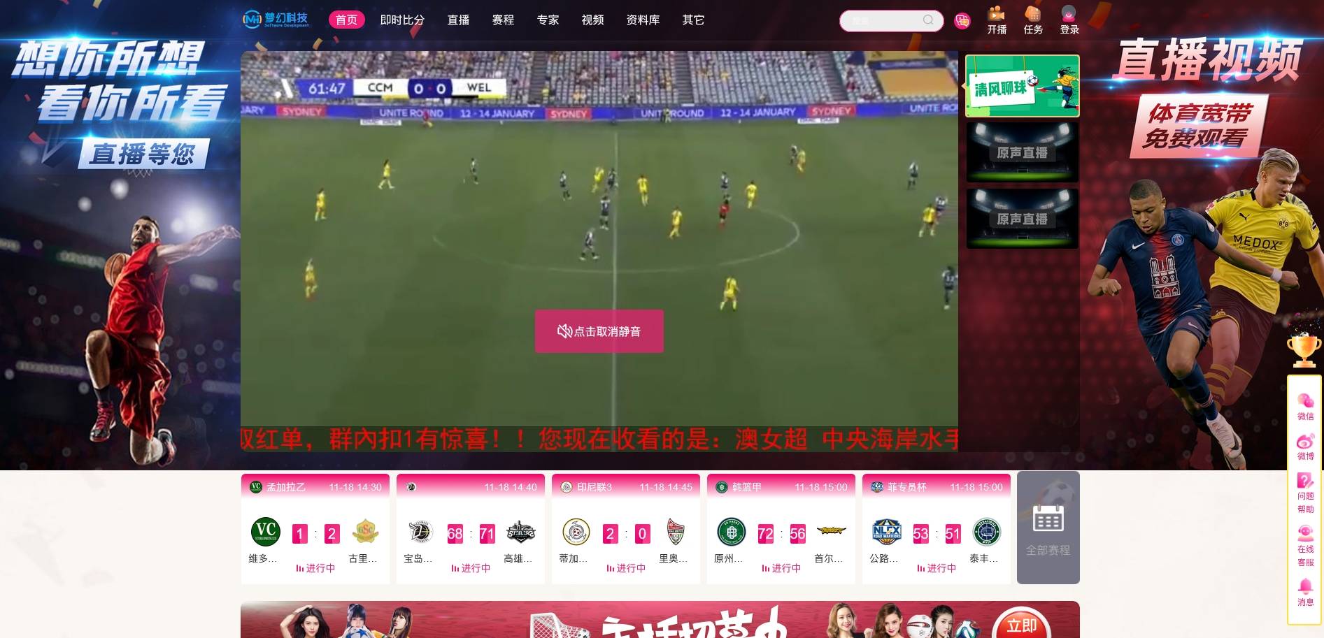 体育直播8K超高清技术，沉浸式体验