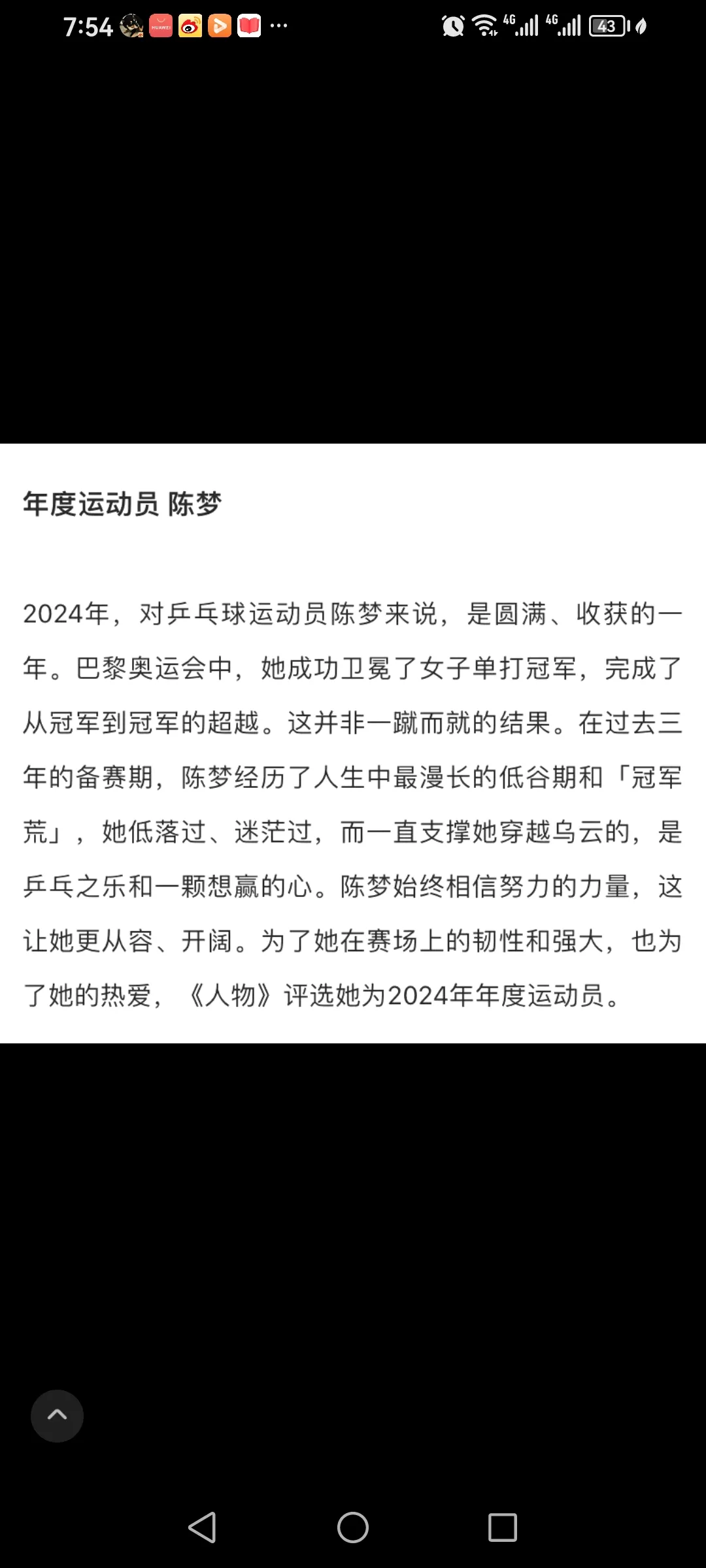 “明星运动员分享成长经历，激励年轻一代！”