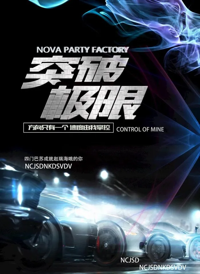 “视野向外，突破常规：极限运动的未来方向！”