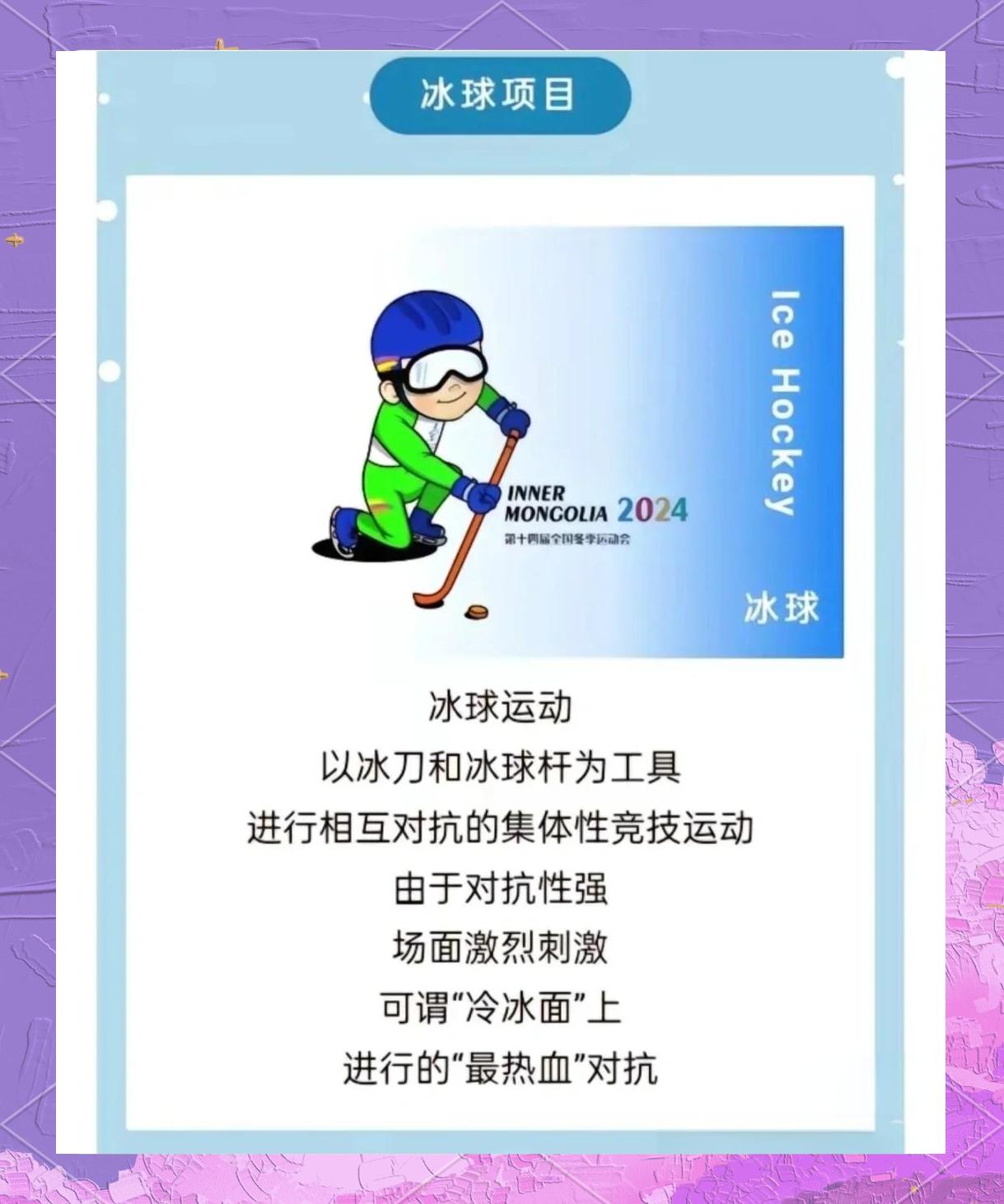 “青少年冰球联赛：培养未来运动员的沃土！”
