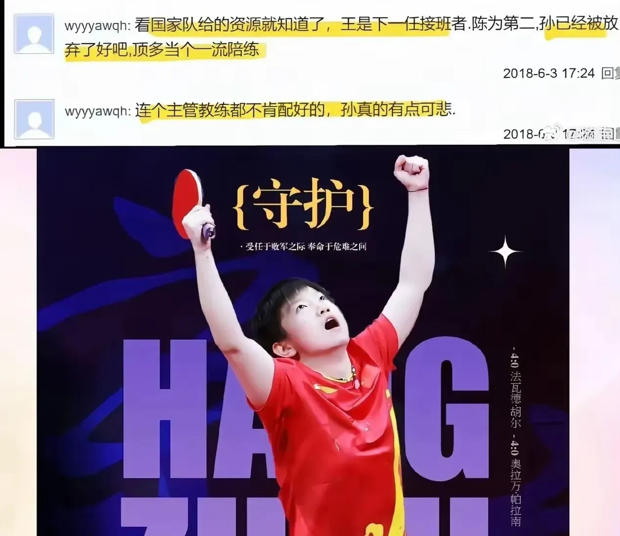 华体会app注册-“冠军背后的故事：选手如何面对压力与期望？”